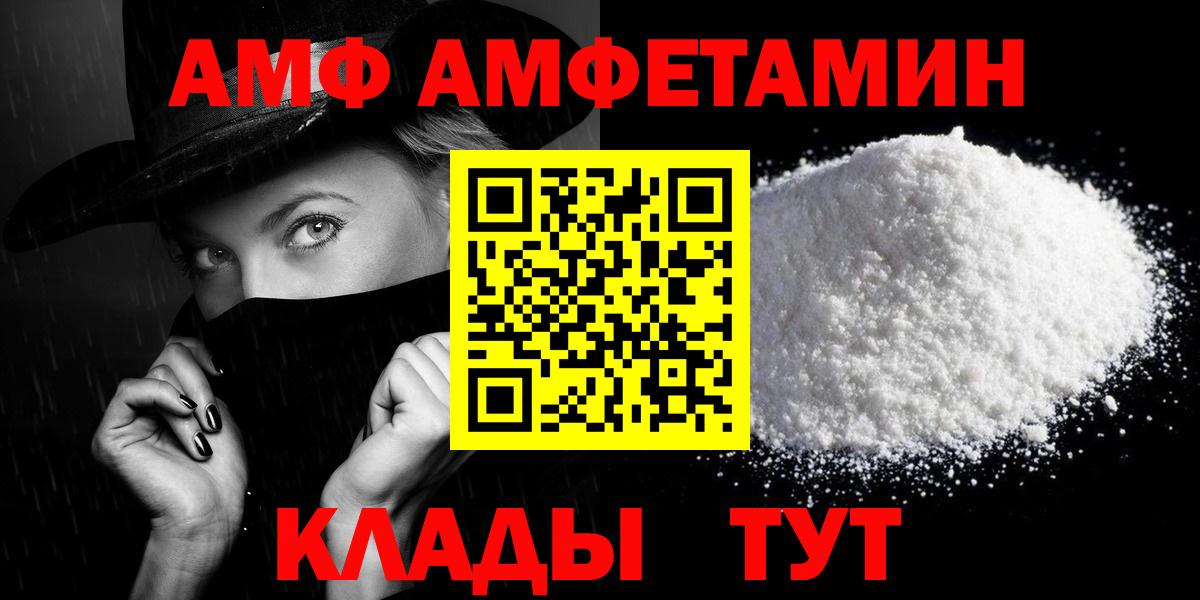 АМФ Розовый  АМФ  Южноуральск  Вход с VPN 