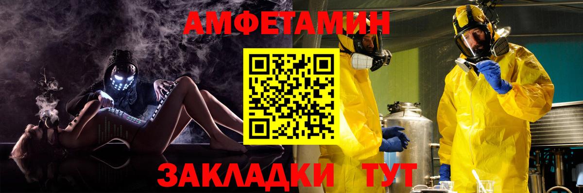 Amphetamine Premium Южноуральск