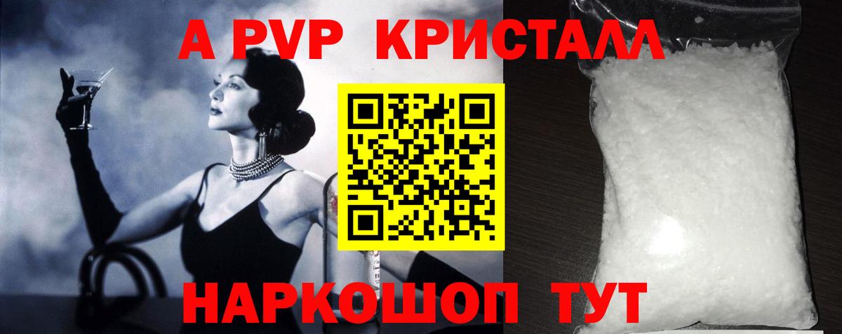 Alpha-PVP  Alpha PVP Соль  APVP СК КРИС  Вход с VPN  Южноуральск  A-PVP мука 