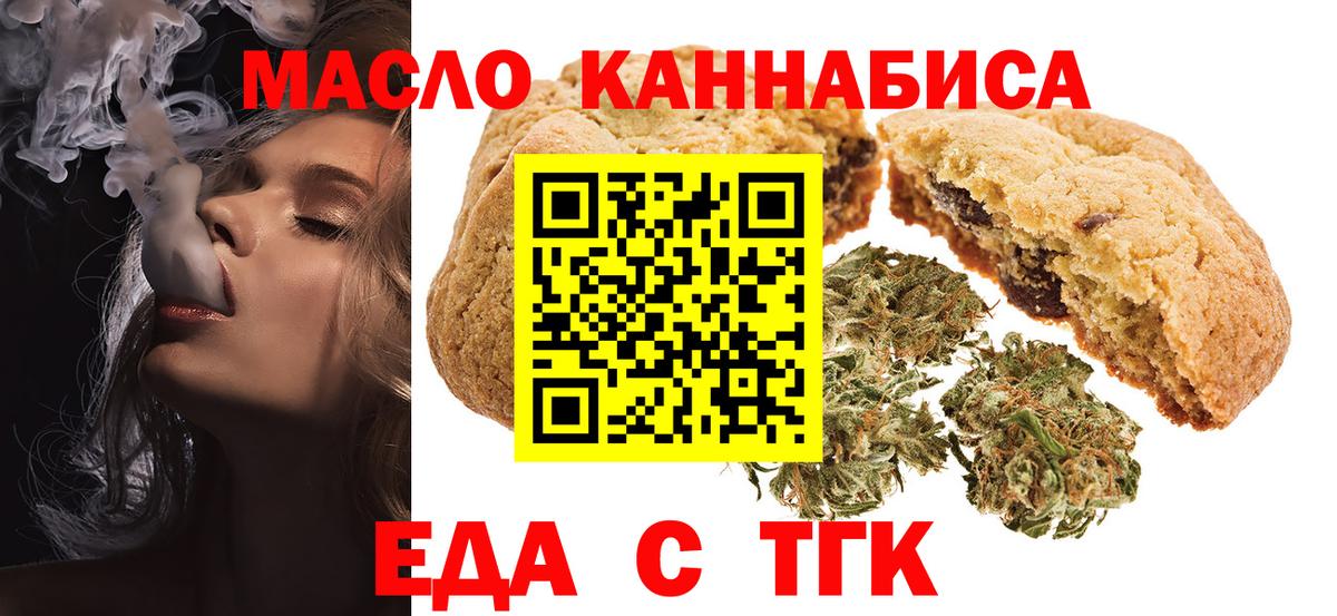 Cannafood конопля  Вход с VPN  Южноуральск 