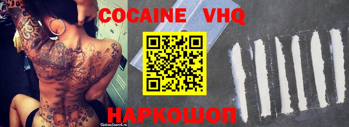 Cocaine Эквадор Южноуральск