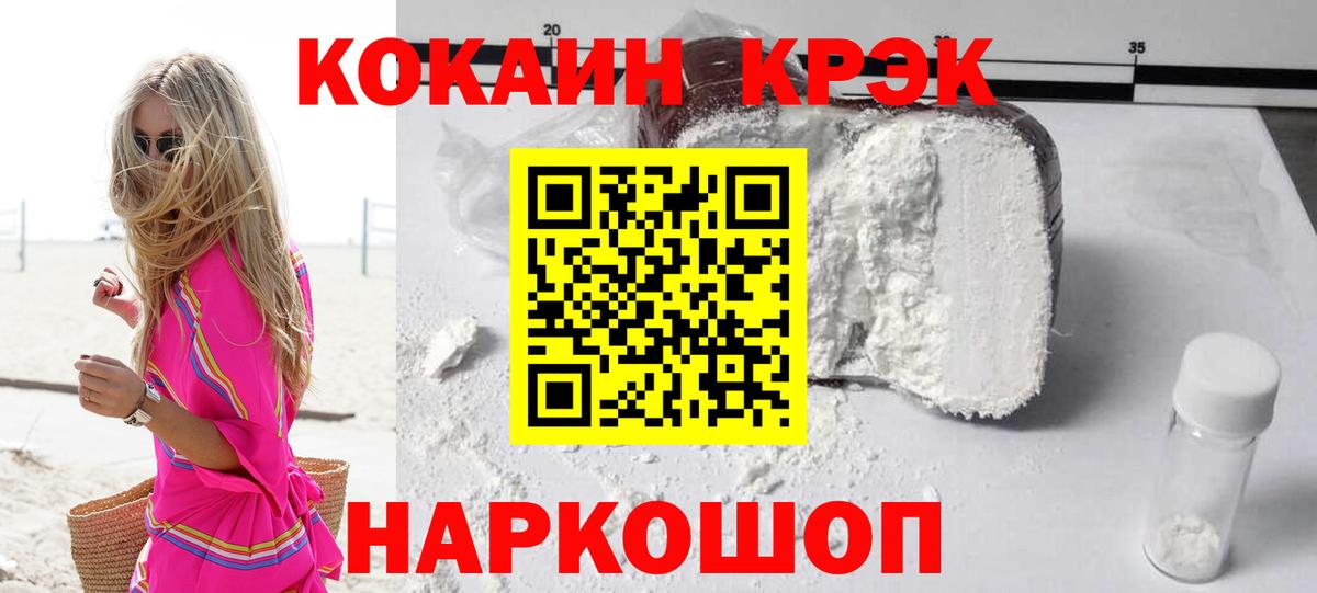 Кокаин Fish Scale  COCAIN Fish Scale  Южноуральск  Вход с VPN 