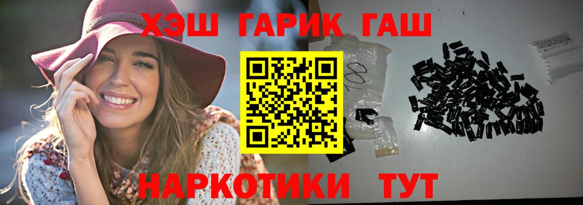 ГАШИШ гашик  ГАШИШ убойный  Южноуральск  Вход с VPN 