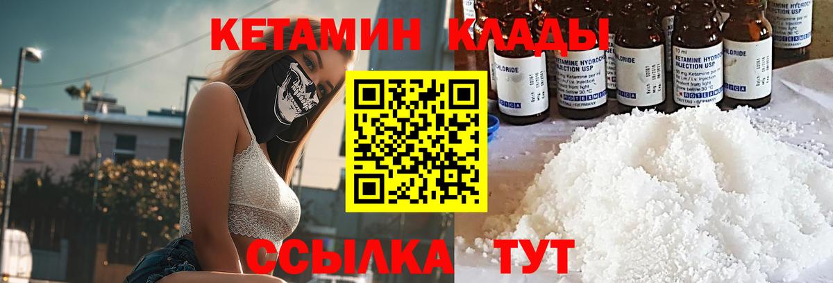 Кетамин ketamine  КЕТАМИН VHQ  блэк спрут как зайти  Вход с VPN  Южноуральск 
