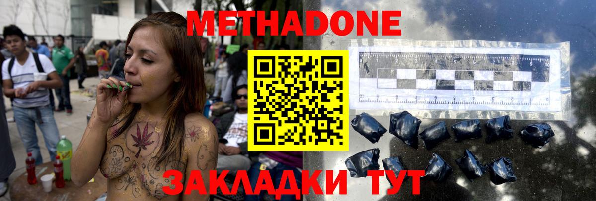 Южноуральск  МЕТАДОН кристалл  Метадон methadone  MEGA ССЫЛКА  Вход с VPN 