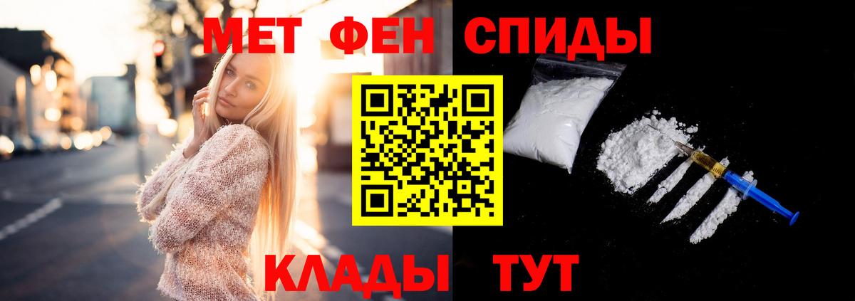 Метамфетамин Methamphetamine Южноуральск