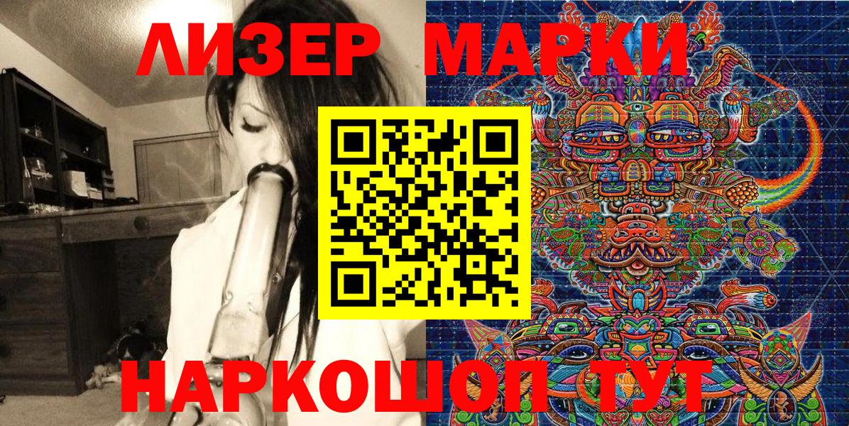 Марки N-bome 1,8мг Южноуральск