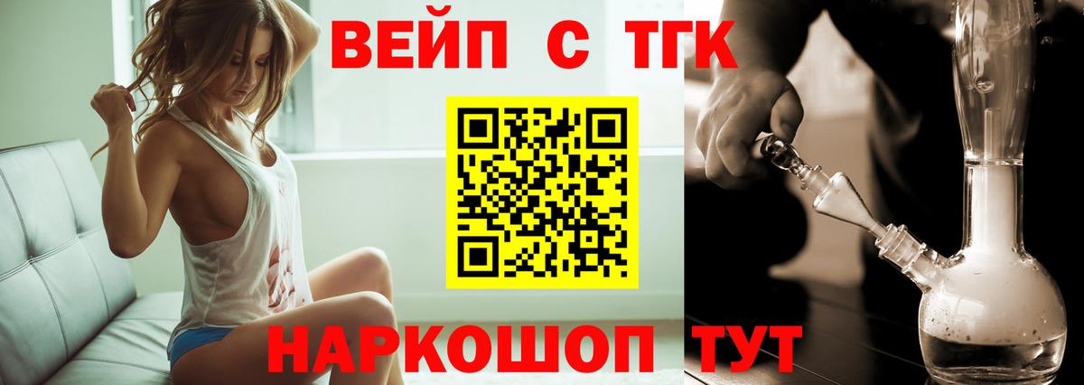 ТГК жижа Южноуральск