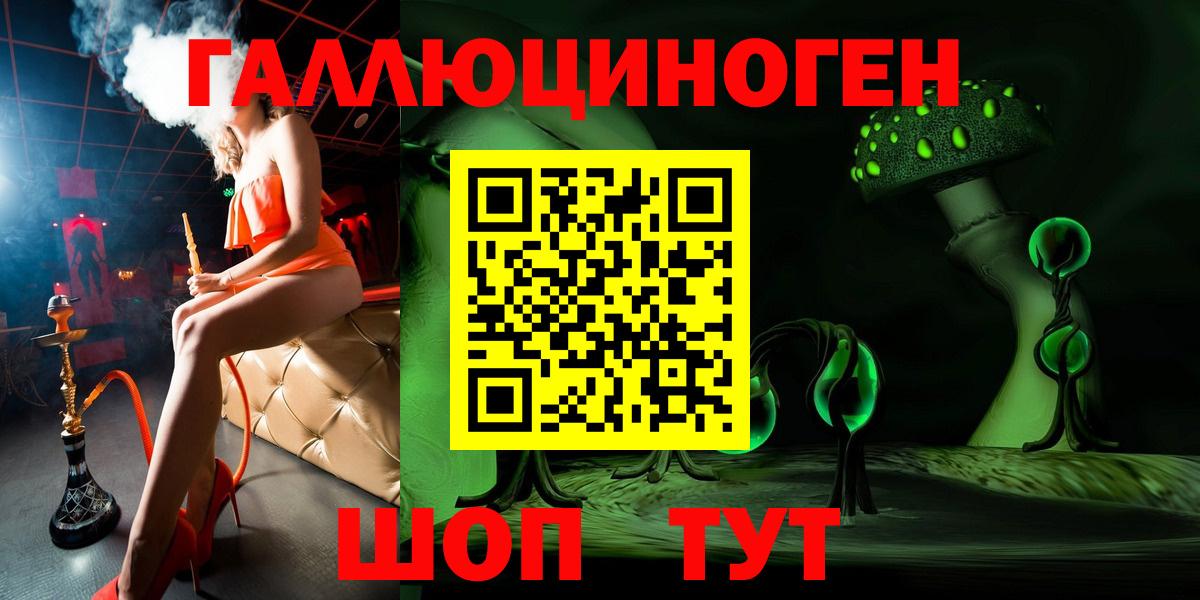 Галлюциногенные грибы мухоморы  Вход с VPN  Южноуральск  как найти   Галлюциногенные грибы мицелий 